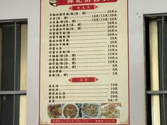 -陈记饮食店(菜园墩店)