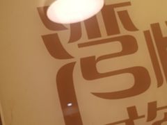 -解个谜沉浸剧情密室(天河店)