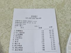 -奥华餐厅·老张记(台基厂店)