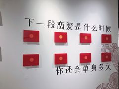 -成都失恋馆