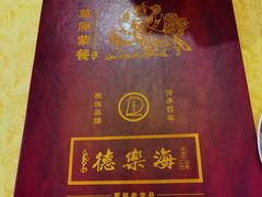 -德乐海蒙餐