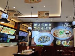 -老淮城·长鱼面(河下古镇店)
