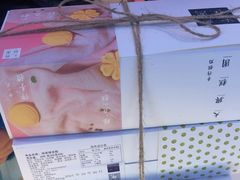 -阮大兴糕团(滨江宝龙店)