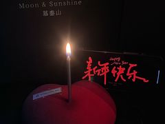 -慕叁山(青岛店)