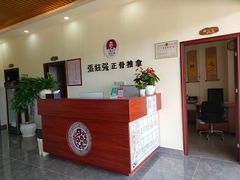 -张钰强中医正骨推拿连锁(唐家人才公寓店)