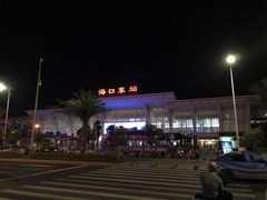 -海口东站