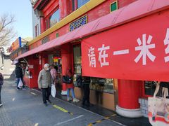 -白魁老号饭庄(交道口店)