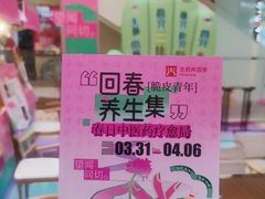 -王府井百货(总府店)