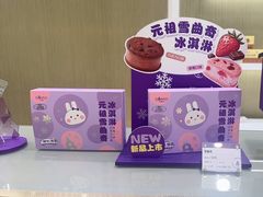 -GANSO元祖食品(西安含光路店)