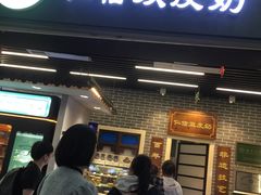 -仁信双皮奶(广州南站店)