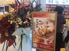 -祥禾饽饽铺·中式糕点(北京来福士店)