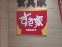 -食其家·牛丼咖喱(天津梅江印象城店)
