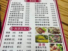 -壹煲口福煲仔饭(中山路店)