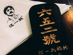 -汪一挑馄饨(老街店)