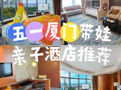 -厦门明发国际大酒店(会展中心环岛路店)