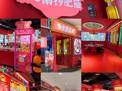 -南锣肥猫·麻辣烤鱼·15年现烤现卖(通州领展店)