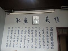-白公馆