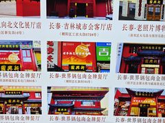 -新兴园饺子馆(河南街店)