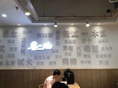 大堂-黎一碗大碗手工面(城市立方店)
