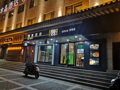 门面-魏家凉皮(博水商务大厦店)