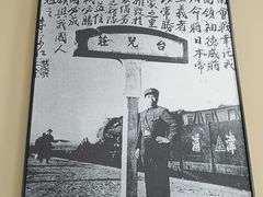 -李宗仁史料馆