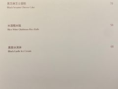 菜单-YUAN·䬧
