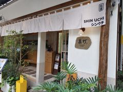 -真打拉面·日式拉面新流派(体育西横街店)