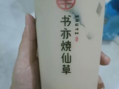 -书亦烧仙草(二七万达广场店)