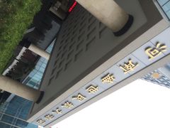 河南盛世民航大酒店星空西餐厅-河南盛世民航国际酒店·星空餐厅