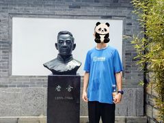 -老舍旧居