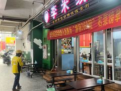 -李米线(武陵路店)