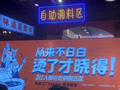 -钢管厂五区小郡肝火锅串串香(总店)