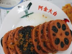 -阿金大白·上海菜馆(新天地店)