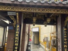 -東茅街茶馆