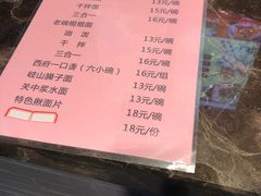 -关中老碗(建工路店)