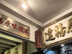 -達揚原味燉品(文明路店)