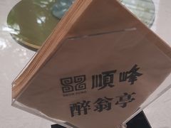 -顺峰·粤菜海鲜·早茶自助(阜成店)
