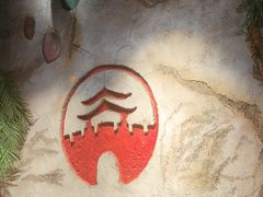 -城墙拐拐火锅(三峡广场黑金冠店)