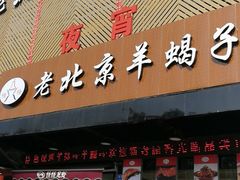门面-怪怪龙虾·澳洲蓝龙王·深夜食堂(惊驾路店)