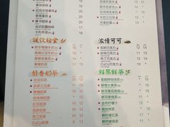 菜单-CoCo都可(合生汇店)