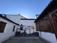 -马相伯故居
