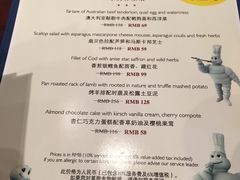 菜单-香格里拉鱼跃地中海西餐厅·牛排披萨