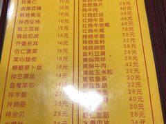 菜单-老七饭馆(光荣道总店)