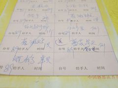 账单-姚林轩