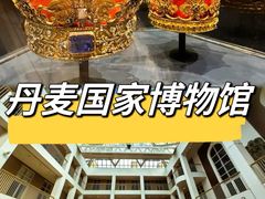 -丹麦国家博物馆