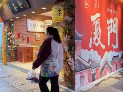 -茶仓茶叶茶馆(曾厝垵店)
