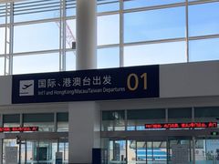 -杭州萧山国际机场