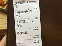 账单-岚山日式料理(郴州友阿国际广场店)