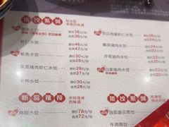 -添福来墨鱼饺子 · 海鲜东北菜(泡崖店)