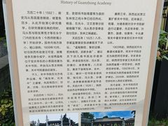 -关中书院